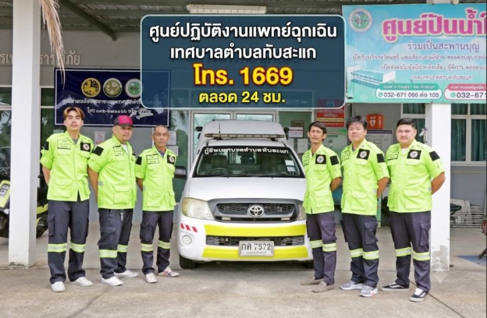 �ٹ�컯Ժѵԧҹᾷ��ء�Թ �Ⱥ�ŵӺŷѺ��� ��. 1669 ��ʹ 24 ��.