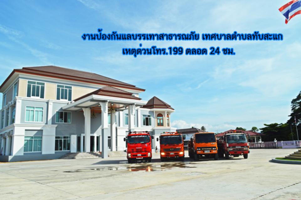 �ҹ��ͧ�ѹ�ź�����Ҹ�ó��� �Ⱥ�ŵӺŷѺ��� �˵ش�ǹ��.199 ��ʹ 24 ��.